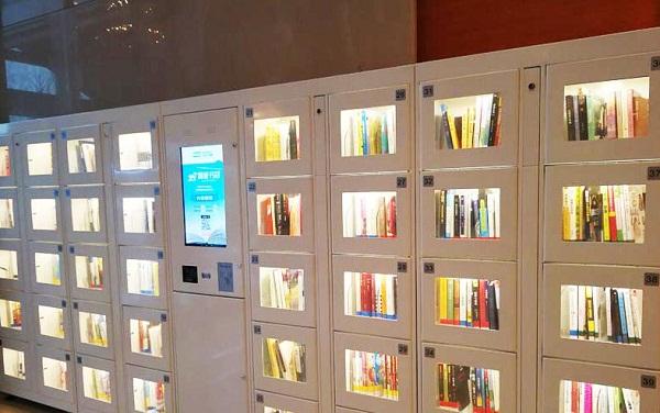 蕪湖市共享圖書軟件系統開發